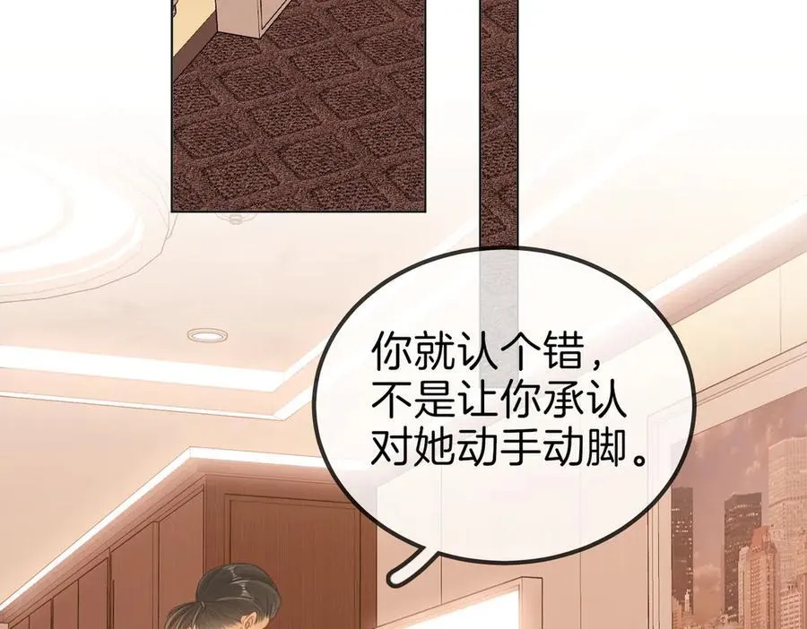 第九十六话 脱敏治疗 第63页
