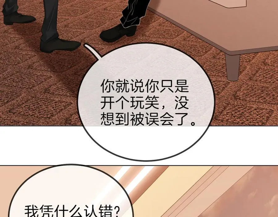 第九十六话 脱敏治疗 第65页