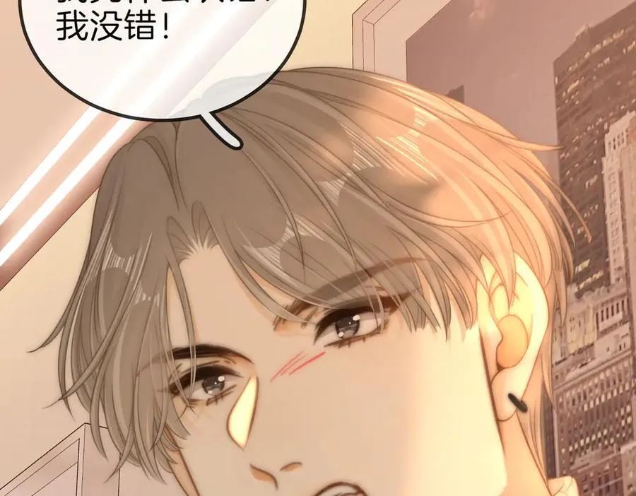 第九十六话 脱敏治疗 第66页
