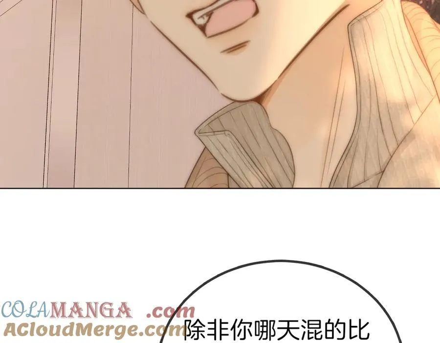 第九十六话 脱敏治疗 第67页