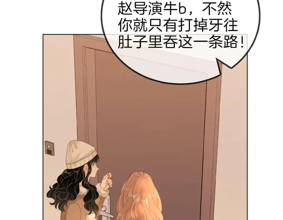 第九十六话 脱敏治疗 第68页