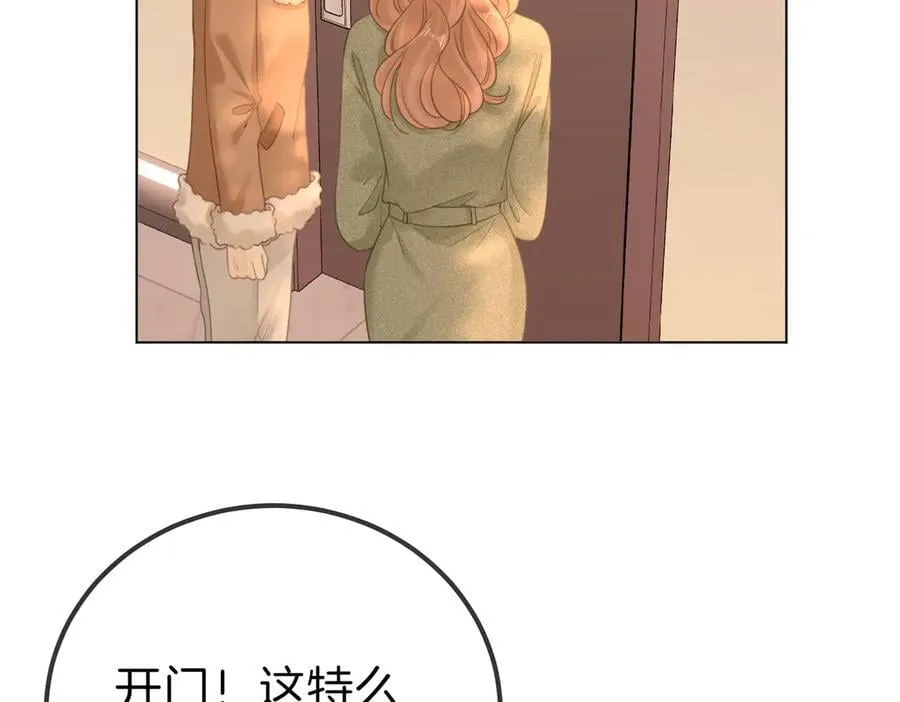 第九十六话 脱敏治疗 第69页