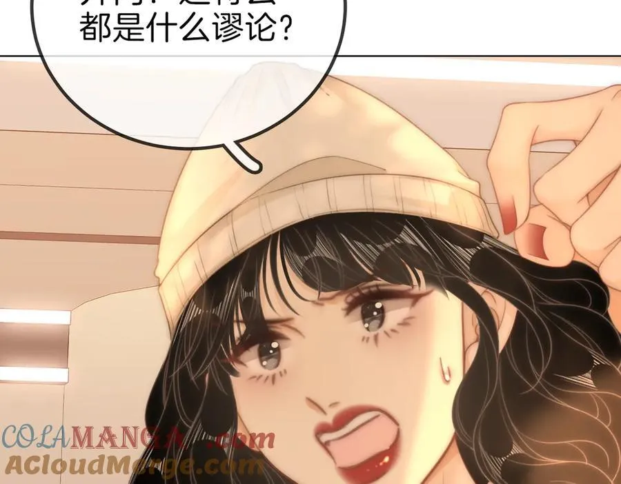 第九十六话 脱敏治疗 第70页