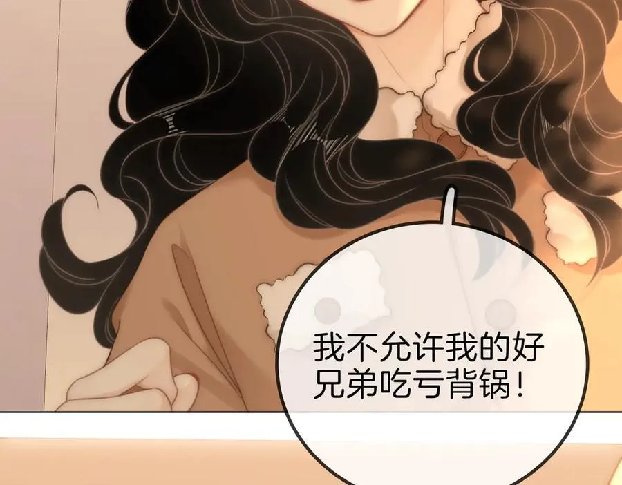 第九十六话 脱敏治疗 第71页