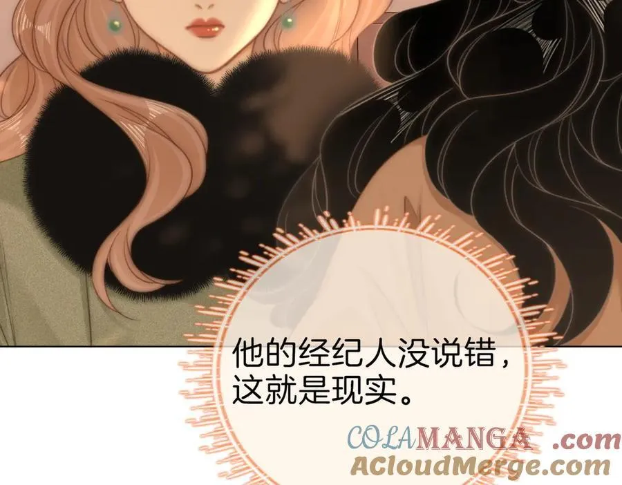 第九十六话 脱敏治疗 第73页