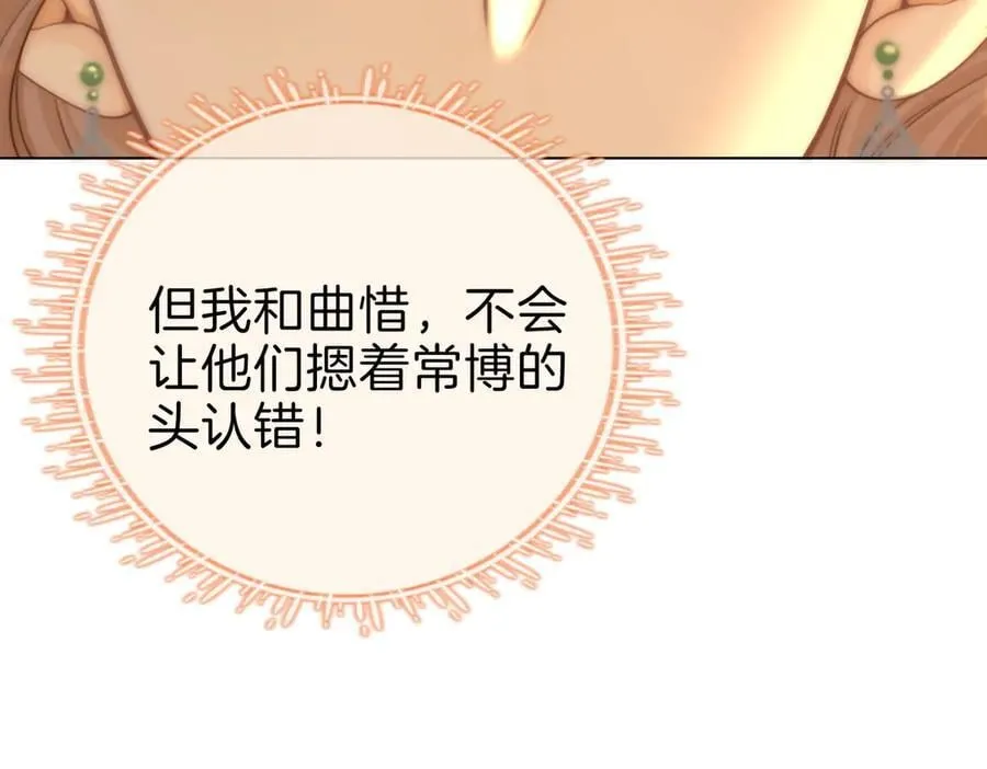 第九十六话 脱敏治疗 第75页