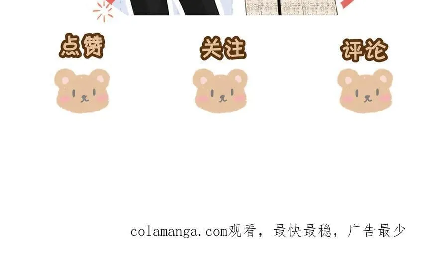 第九十六话 脱敏治疗 第81页