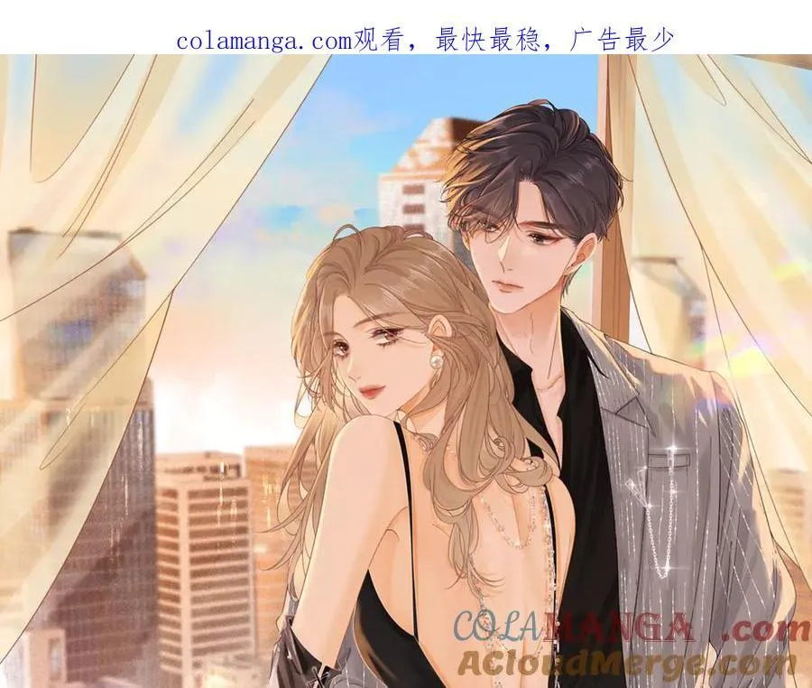 第九十七话 我们公开吧 第1页