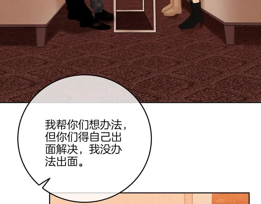 第九十七话 我们公开吧 第8页