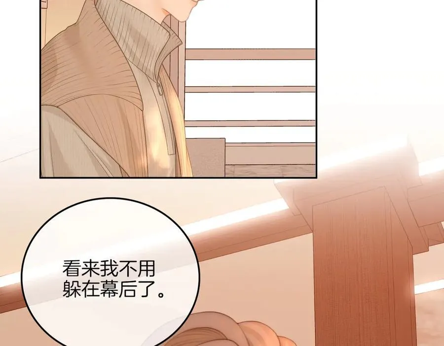 第九十七话 我们公开吧 第15页