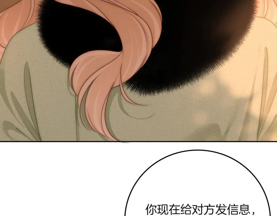第九十七话 我们公开吧 第17页