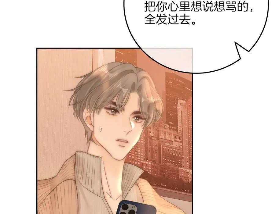 第九十七话 我们公开吧 第18页