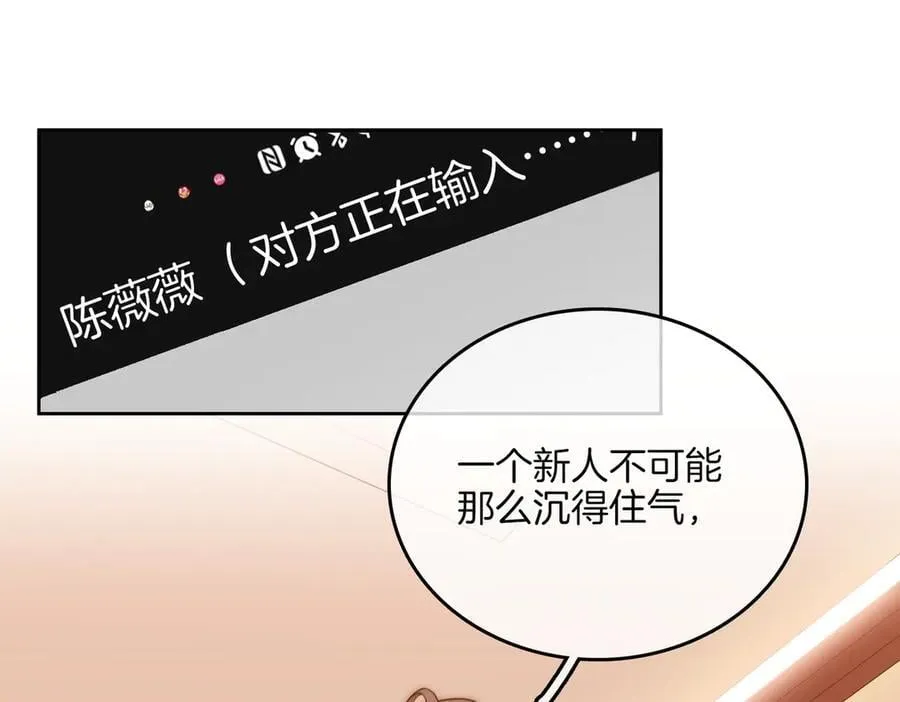 第九十七话 我们公开吧 第24页