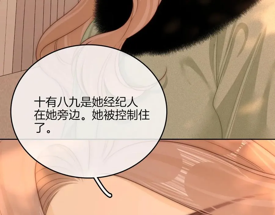 第九十七话 我们公开吧 第26页