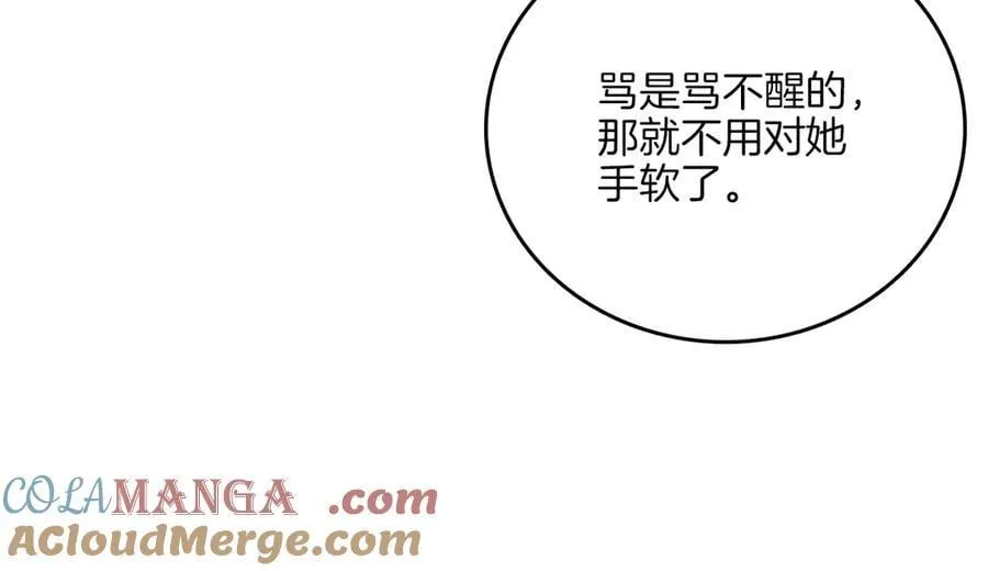 第九十七话 我们公开吧 第28页