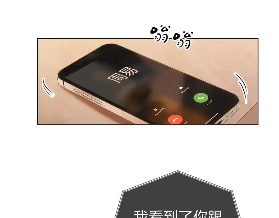 第九十七话 我们公开吧 第29页
