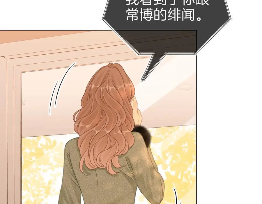 第九十七话 我们公开吧 第30页