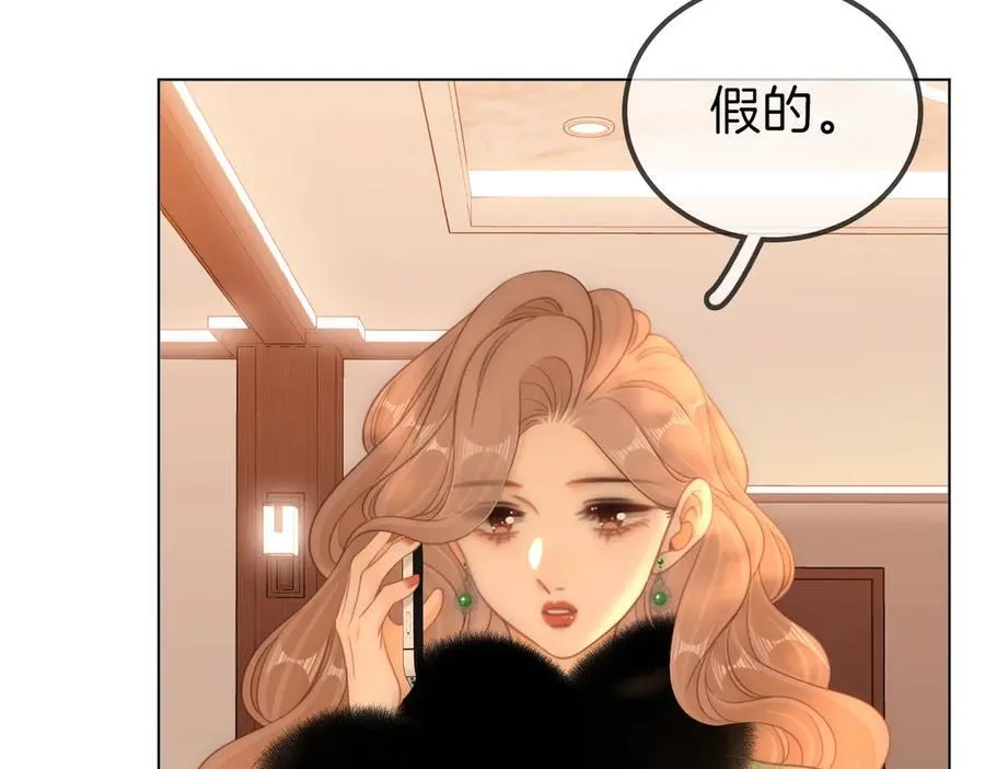 第九十七话 我们公开吧 第32页