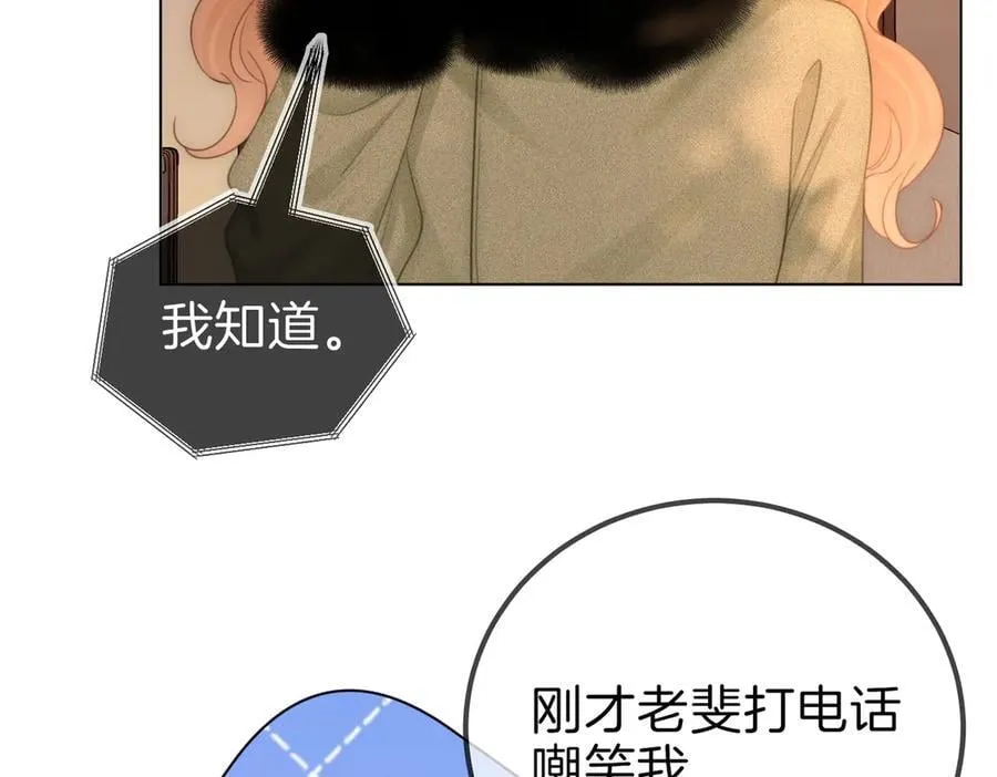 第九十七话 我们公开吧 第33页