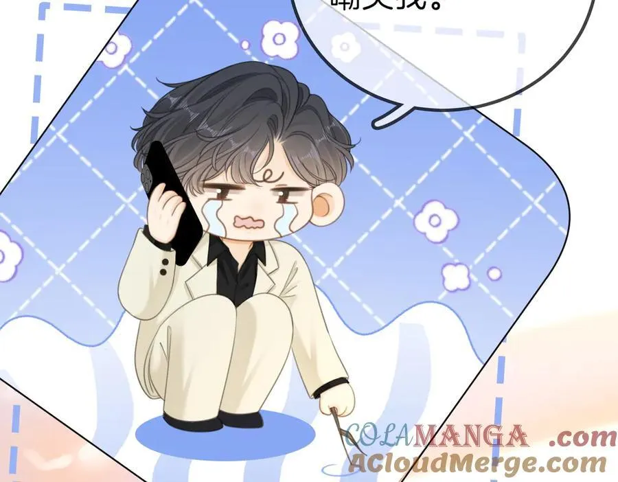 第九十七话 我们公开吧 第34页