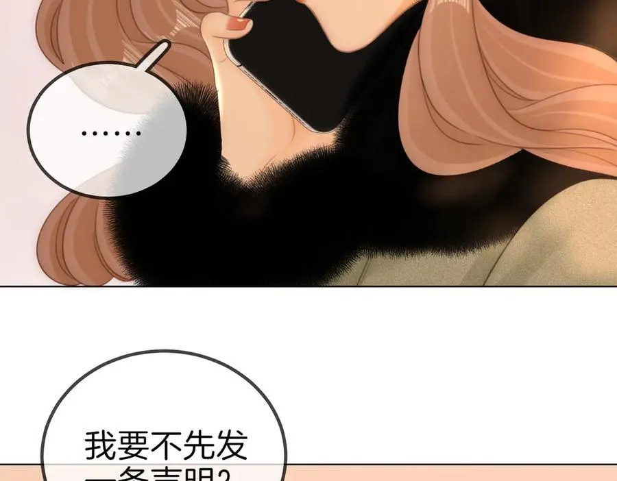 第九十七话 我们公开吧 第36页