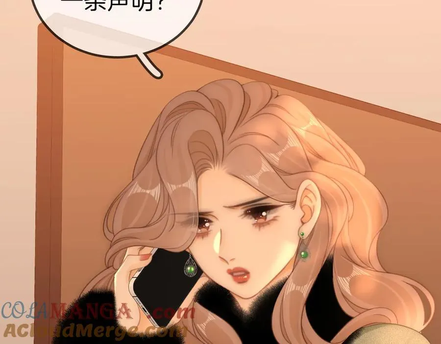 第九十七话 我们公开吧 第37页