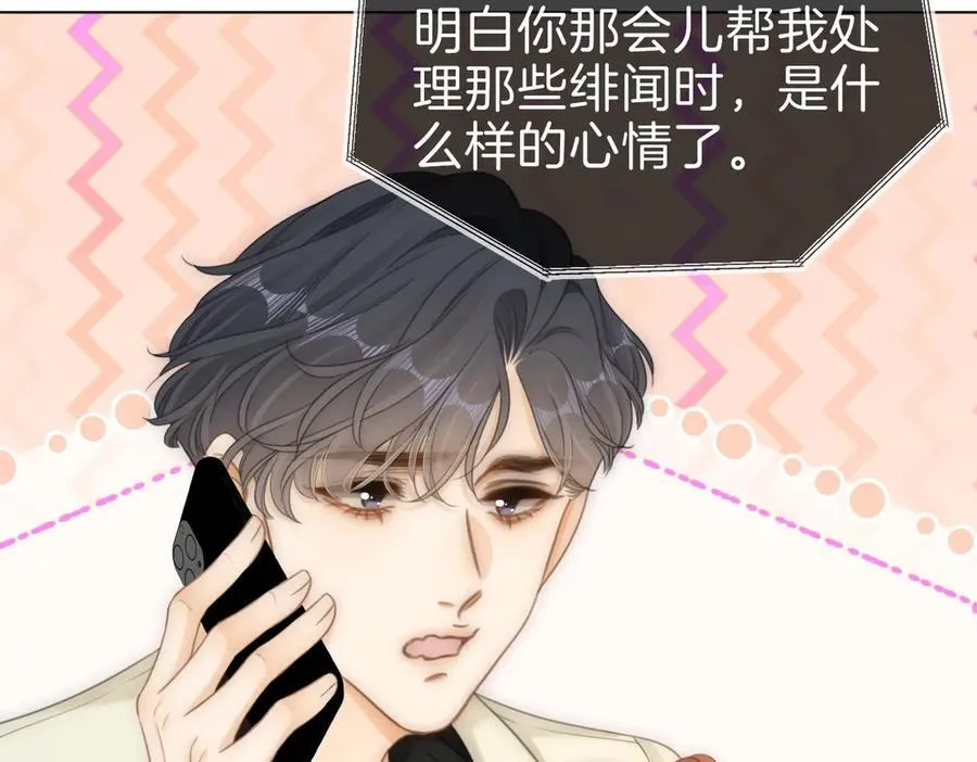 第九十七话 我们公开吧 第39页