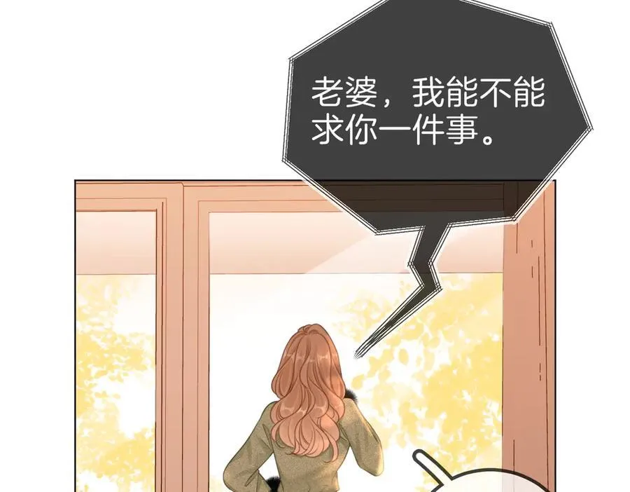 第九十七话 我们公开吧 第42页