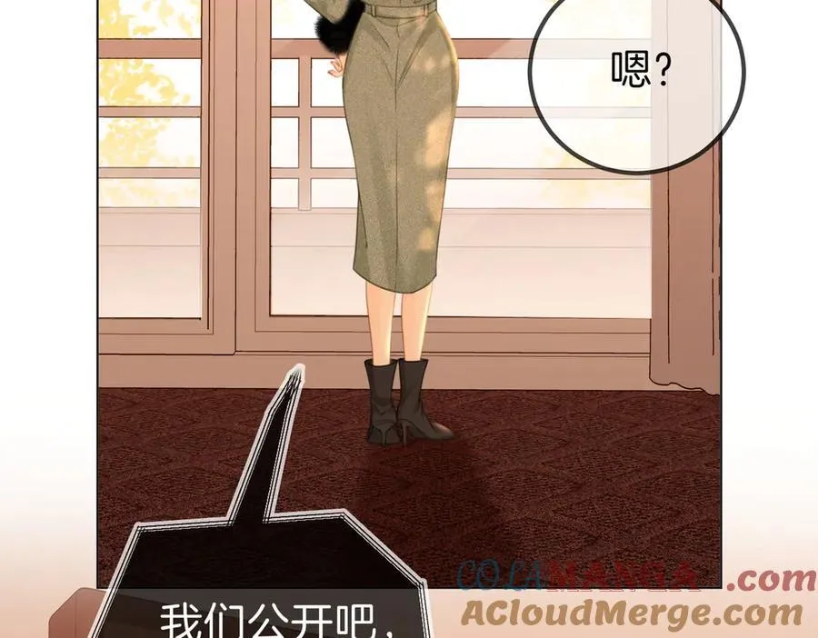 第九十七话 我们公开吧 第43页