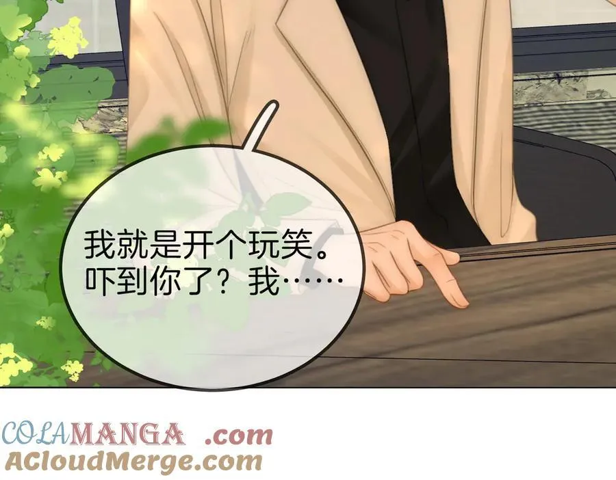 第九十七话 我们公开吧 第49页