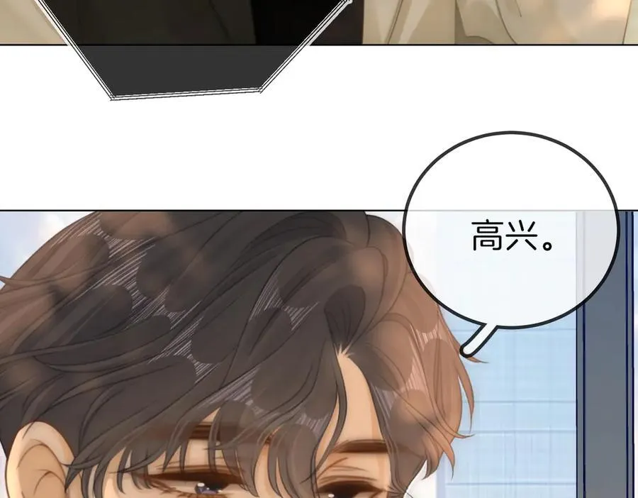 第九十七话 我们公开吧 第54页
