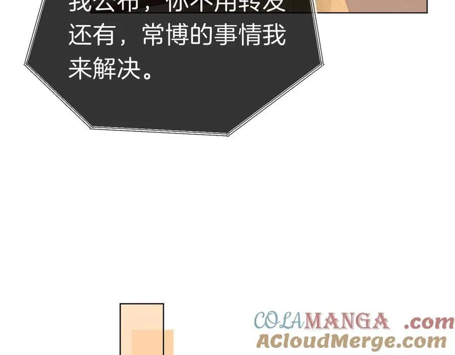 第九十七话 我们公开吧 第58页
