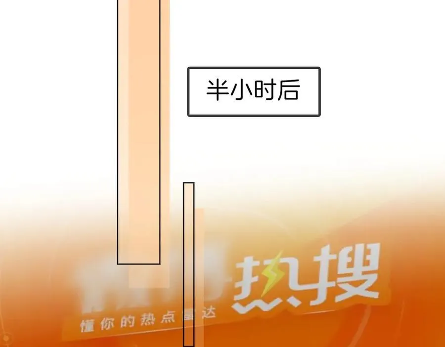 第九十七话 我们公开吧 第59页