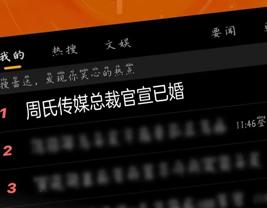 第九十七话 我们公开吧 第60页