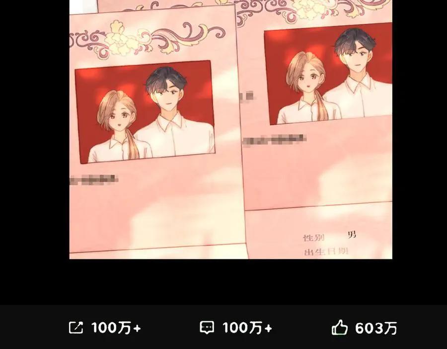 第九十七话 我们公开吧 第62页
