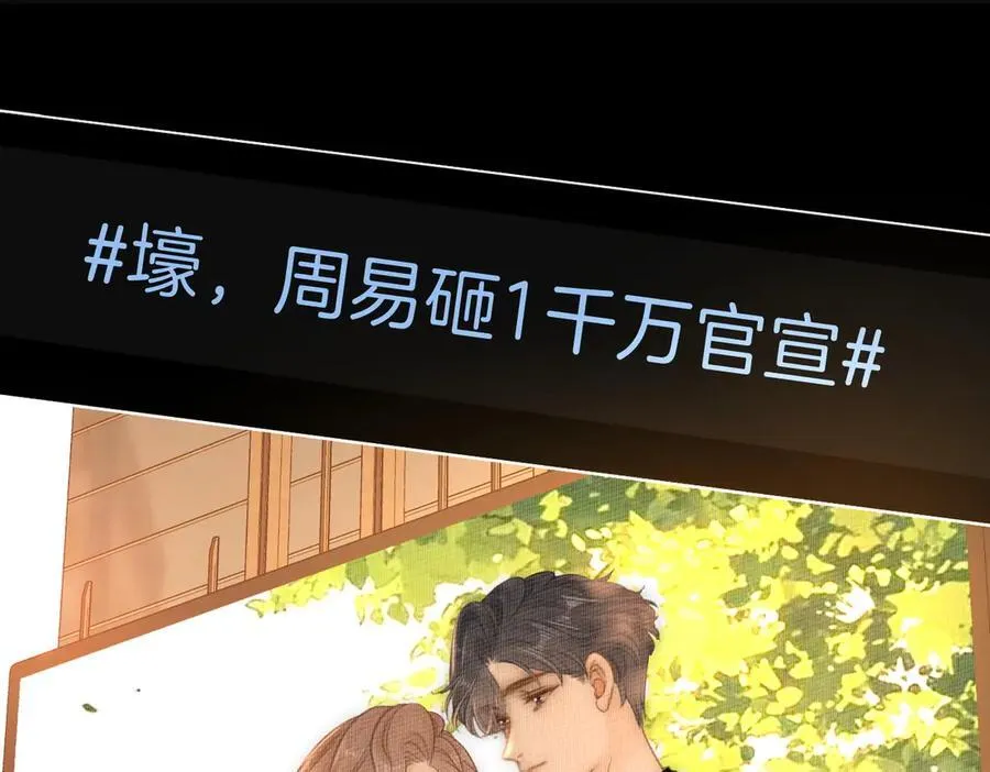 第九十七话 我们公开吧 第63页