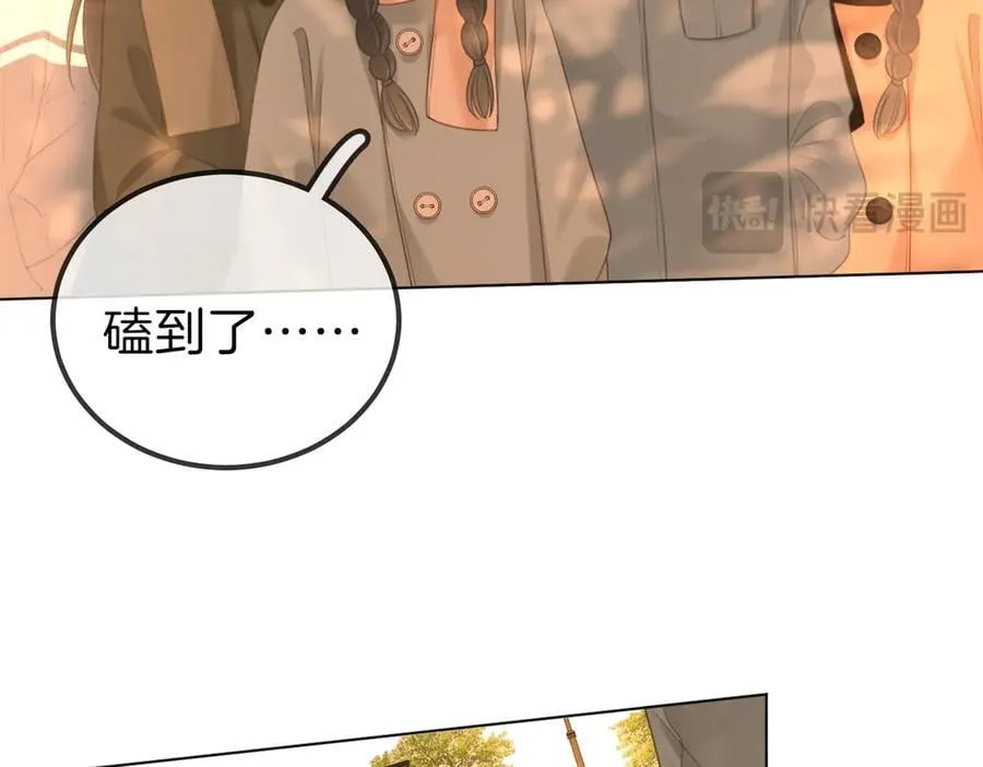 第九十七话 我们公开吧 第66页