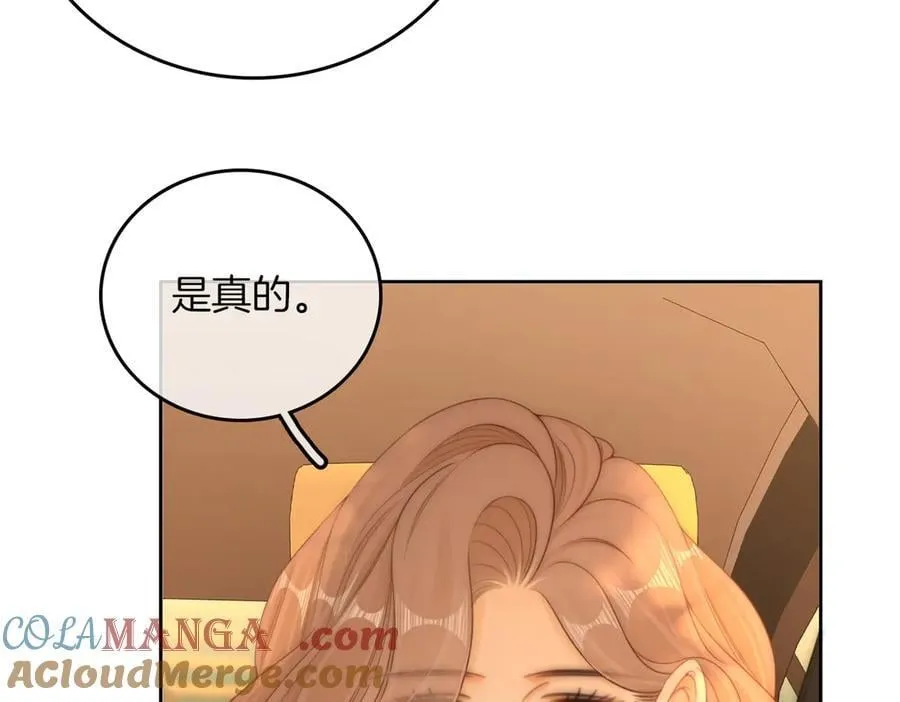 第九十八话 发喜糖~ 第7页