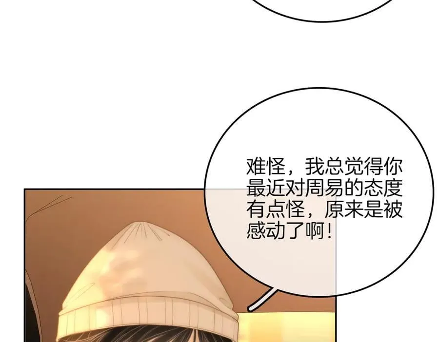 第九十八话 发喜糖~ 第9页