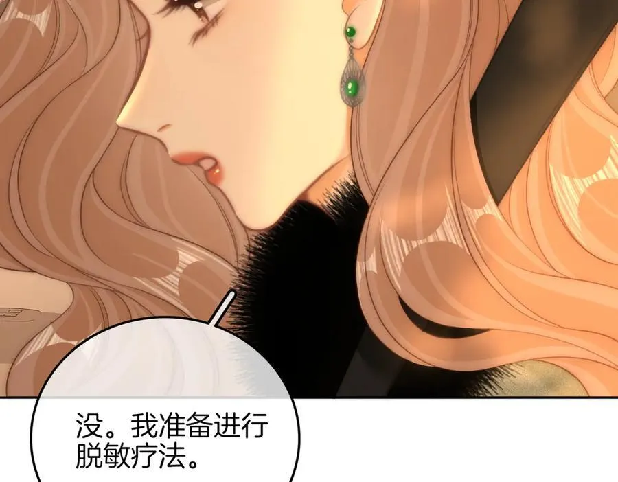 第九十八话 发喜糖~ 第15页