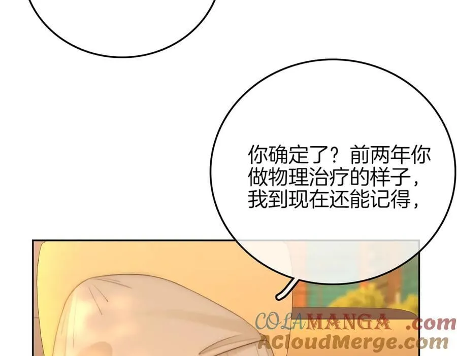 第九十八话 发喜糖~ 第16页