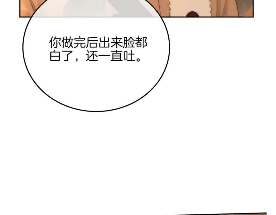第九十八话 发喜糖~ 第18页