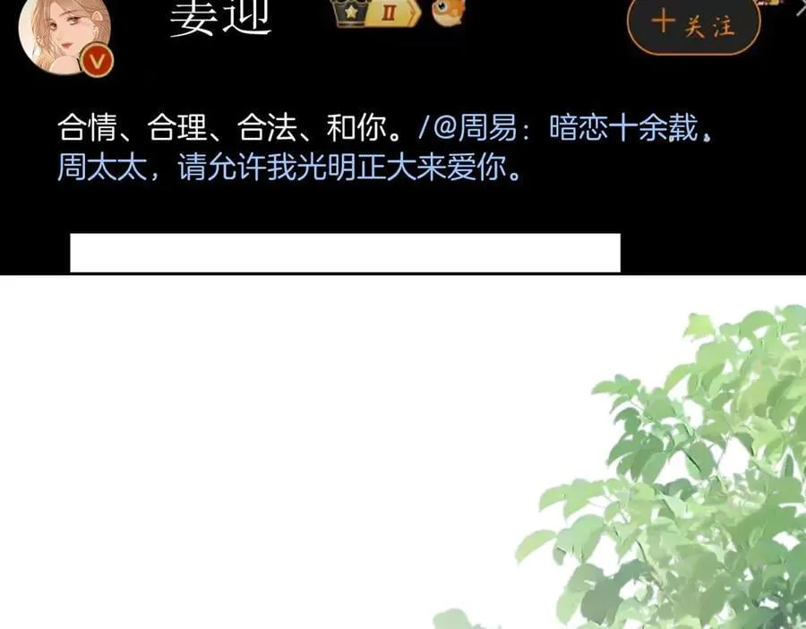 第九十八话 发喜糖~ 第23页