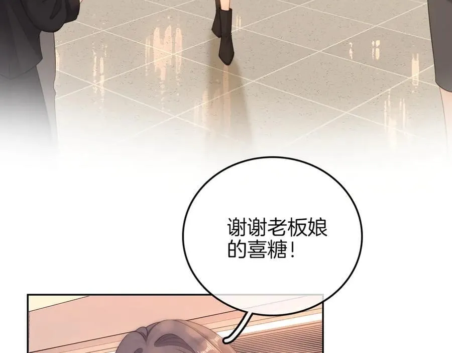 第九十八话 发喜糖~ 第27页