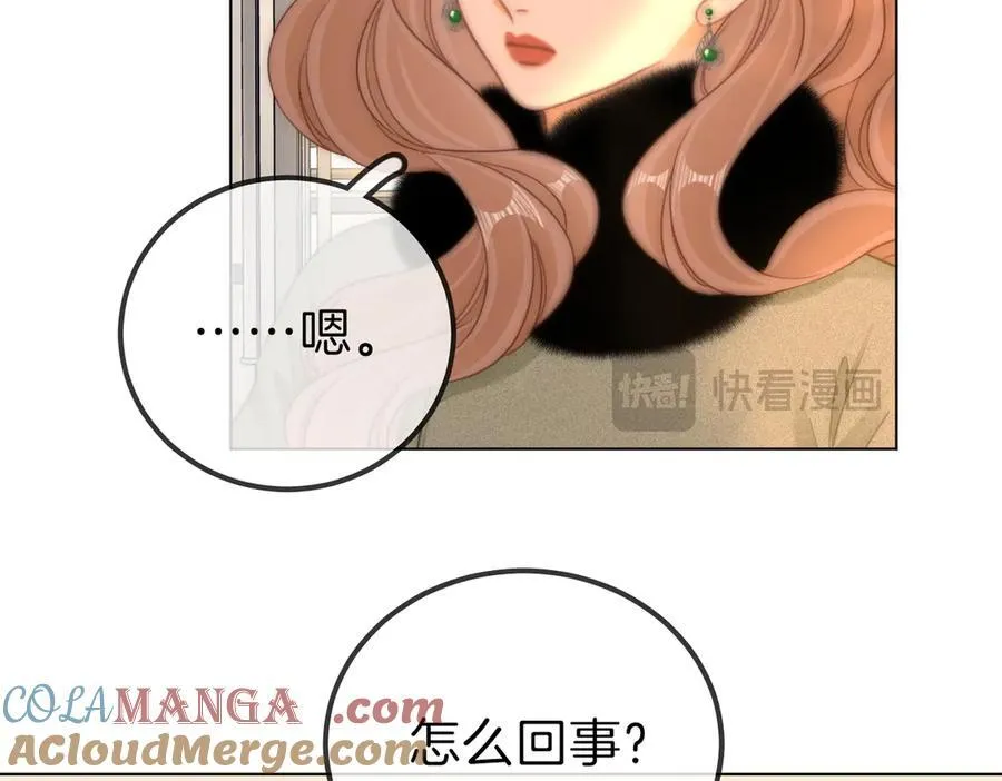第九十八话 发喜糖~ 第31页