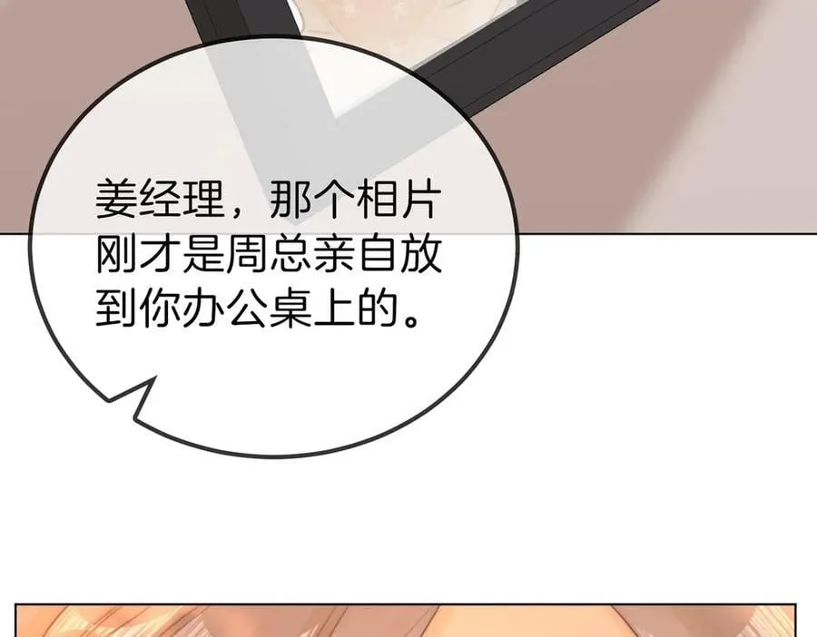 第九十八话 发喜糖~ 第39页