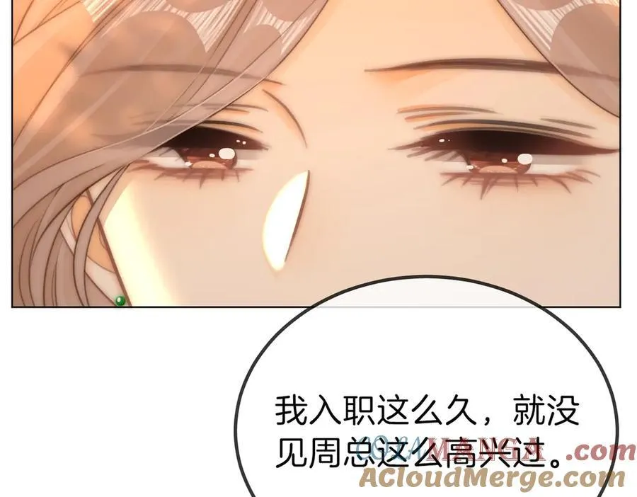 第九十八话 发喜糖~ 第40页