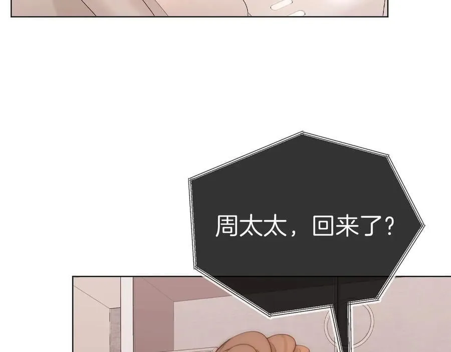 第九十八话 发喜糖~ 第42页