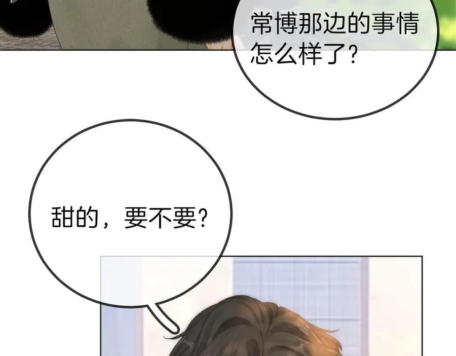第九十八话 发喜糖~ 第56页