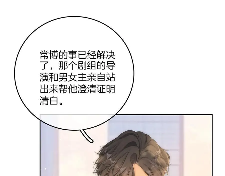 第九十九话 等你亲口说爱我 第9页